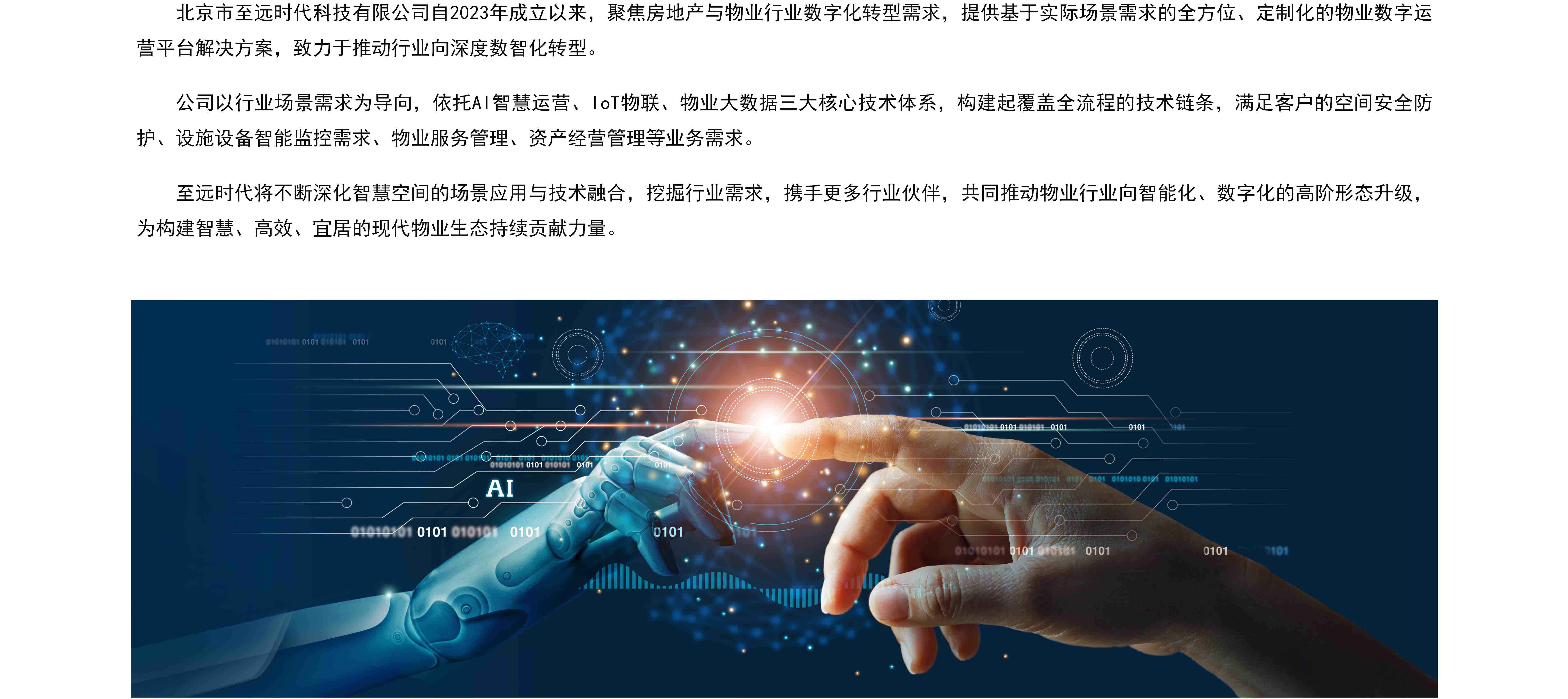 企业简介.jpg